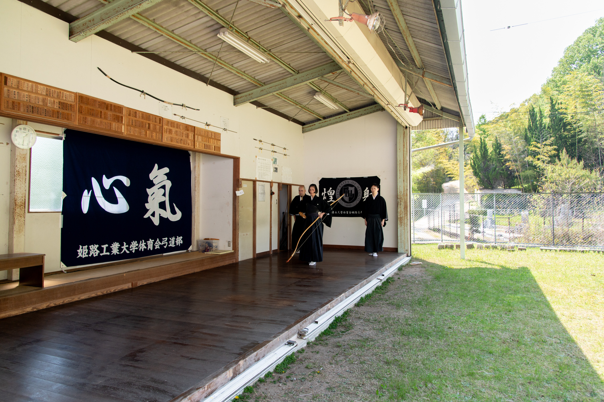 金一師範による矢渡し