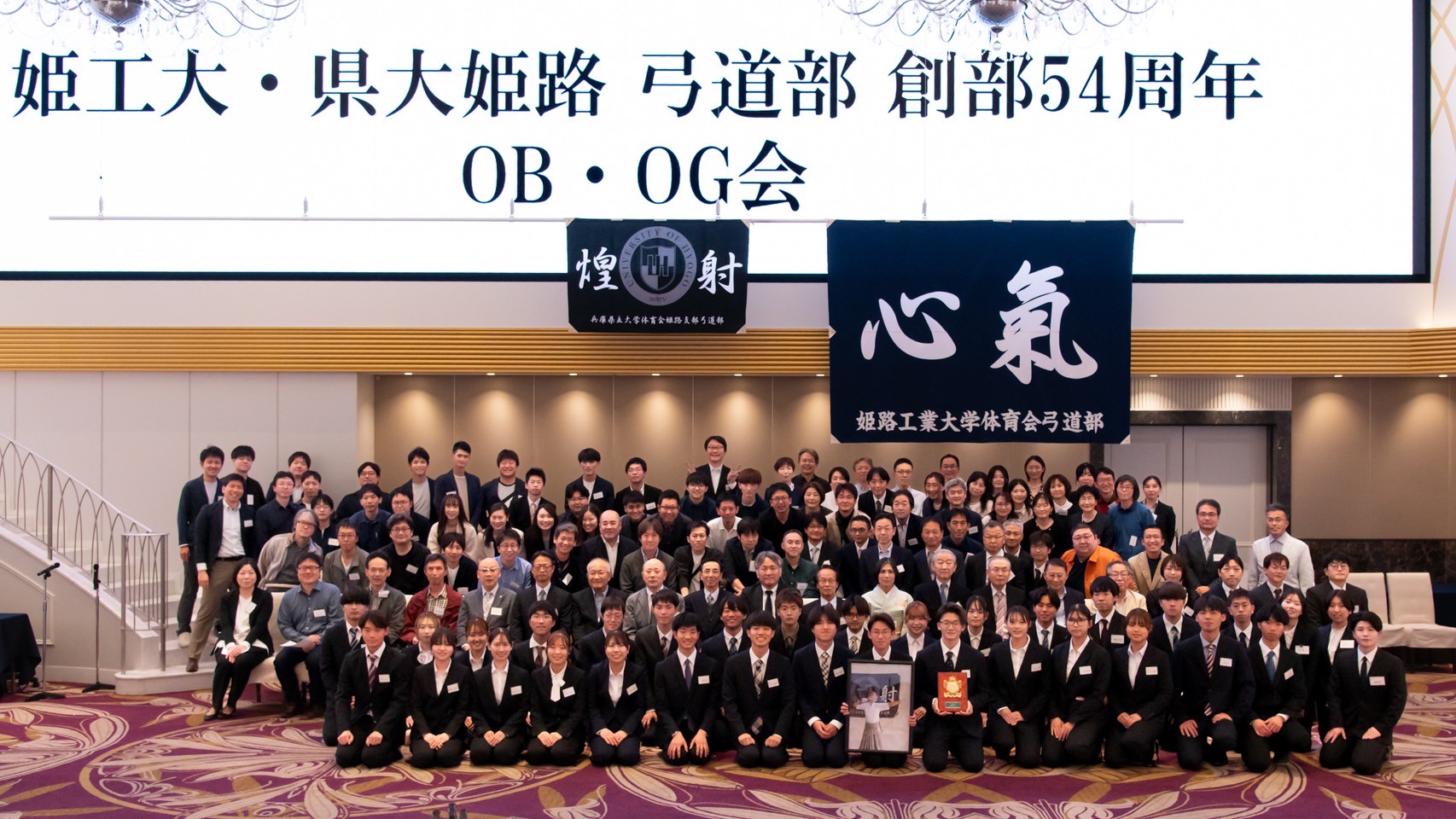 懇親会集合写真